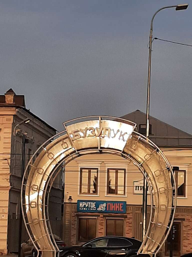 Крутое Пике