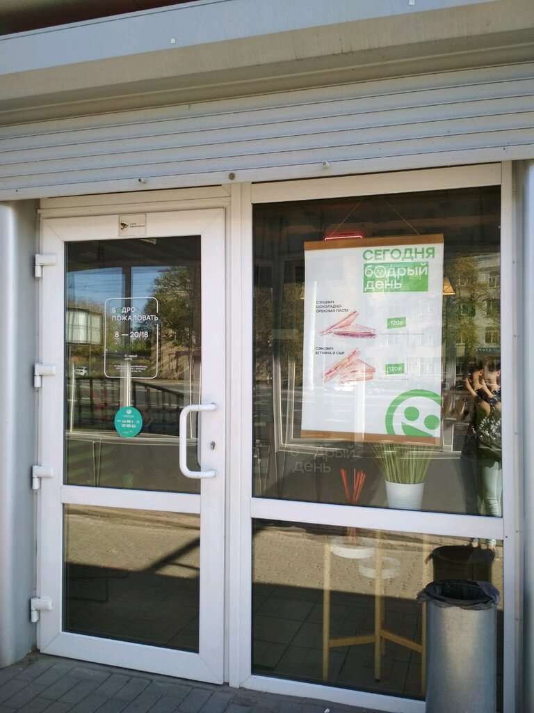 Бодрый день