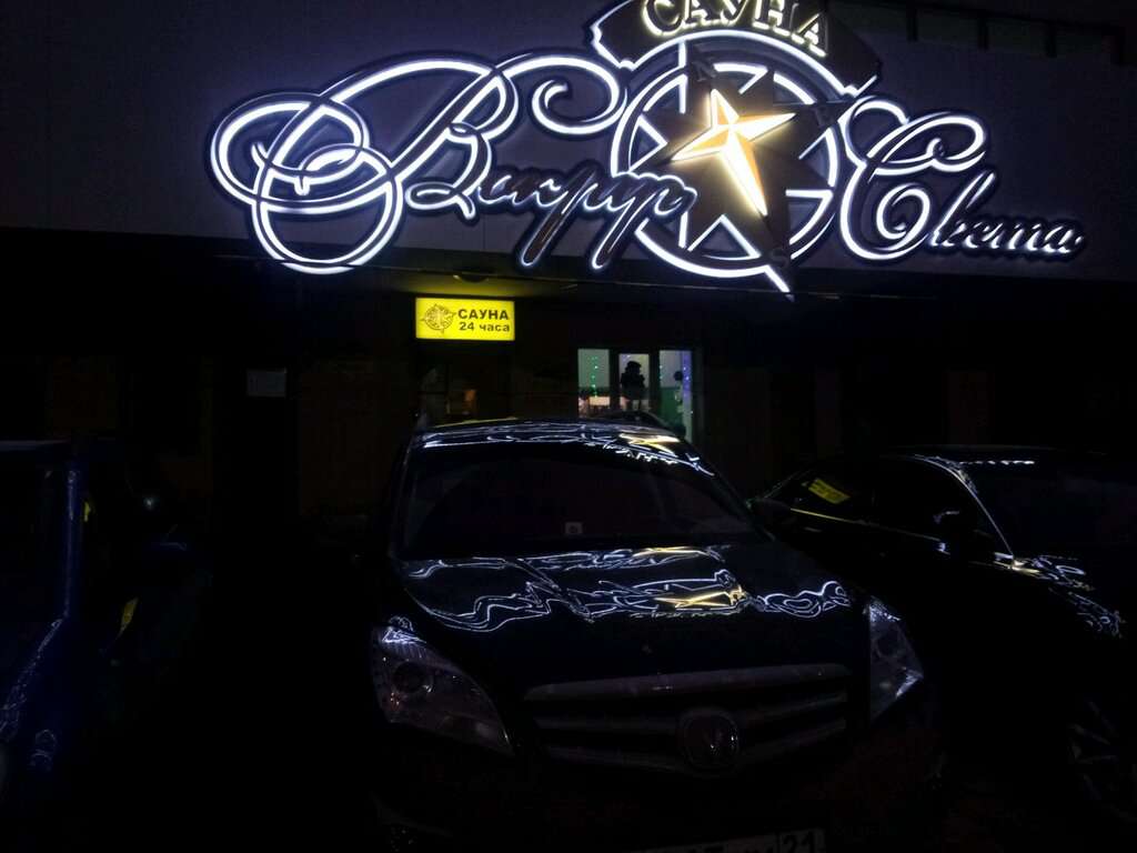 Вокруг света