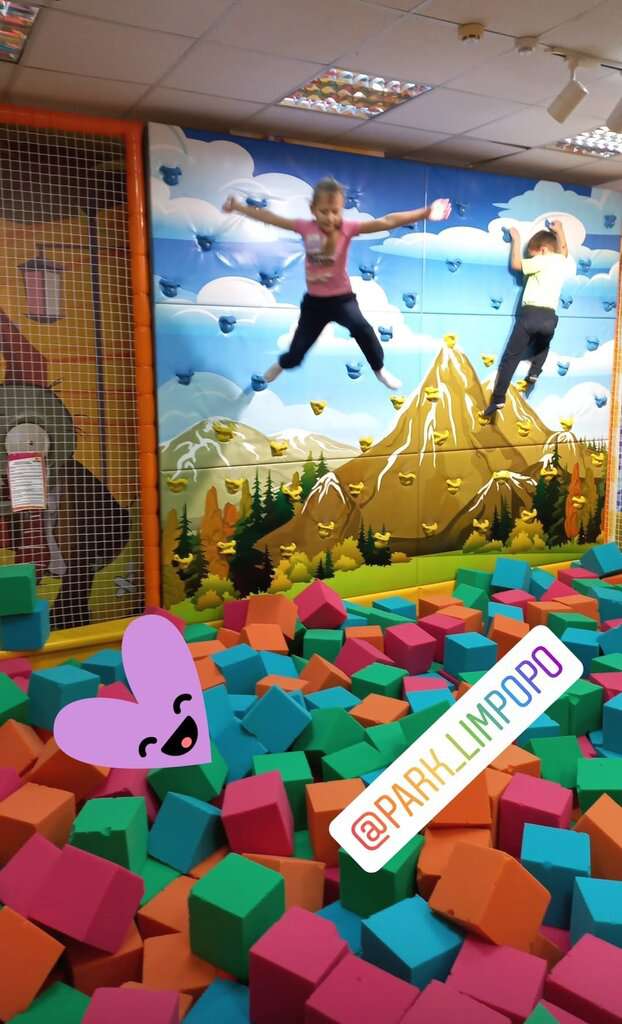 Активити Парк Лимпопо