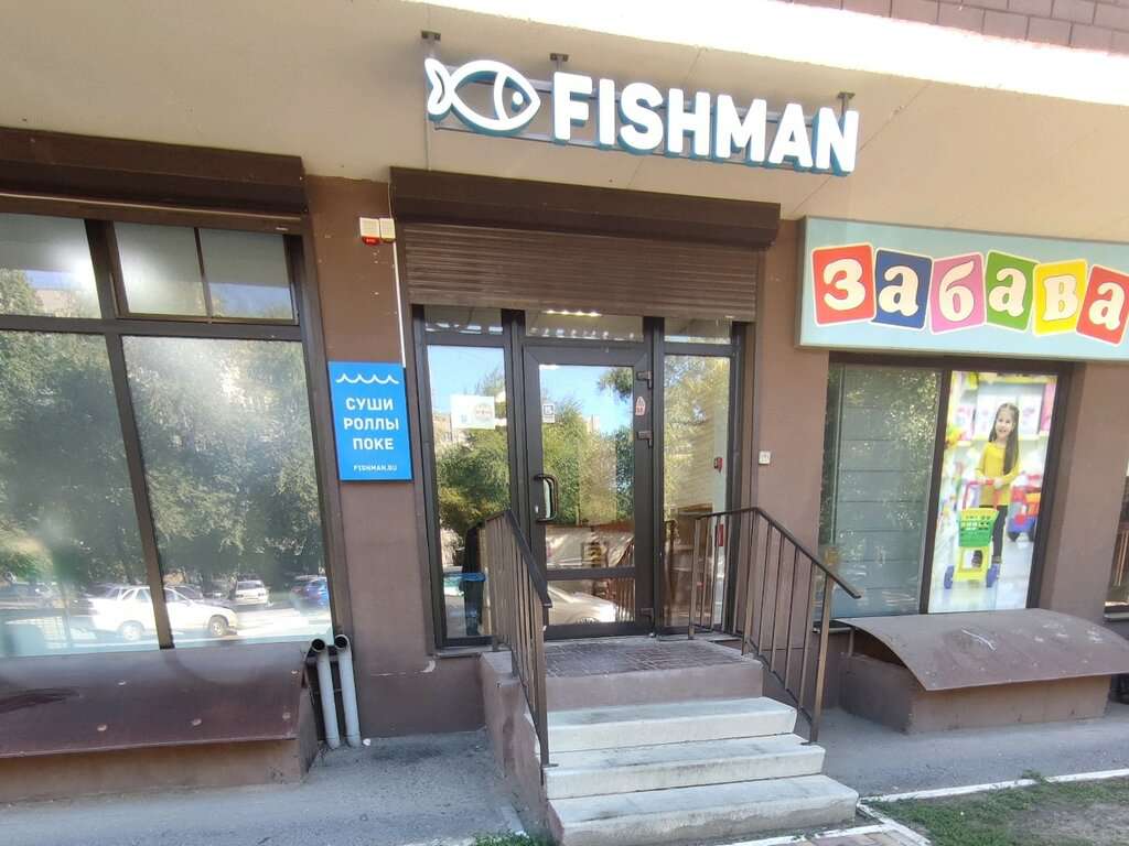 Fishman - суши, роллы, поке