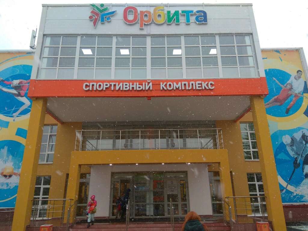 Орбита