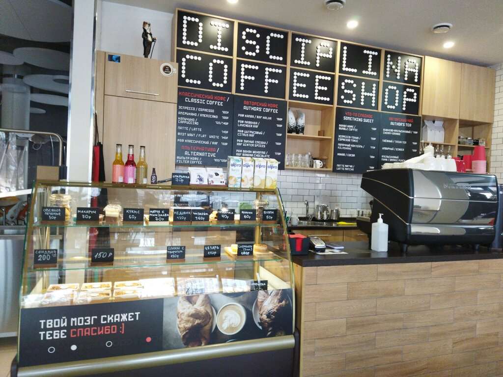 Disciplina Coffeeshop