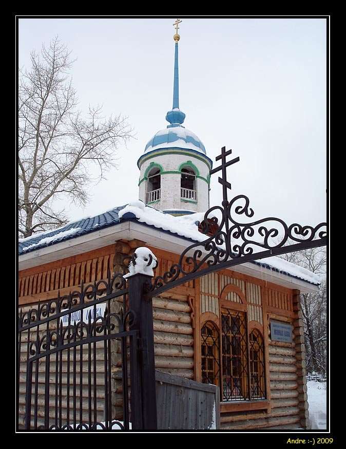 Свято-Ильинский кафедральный собор