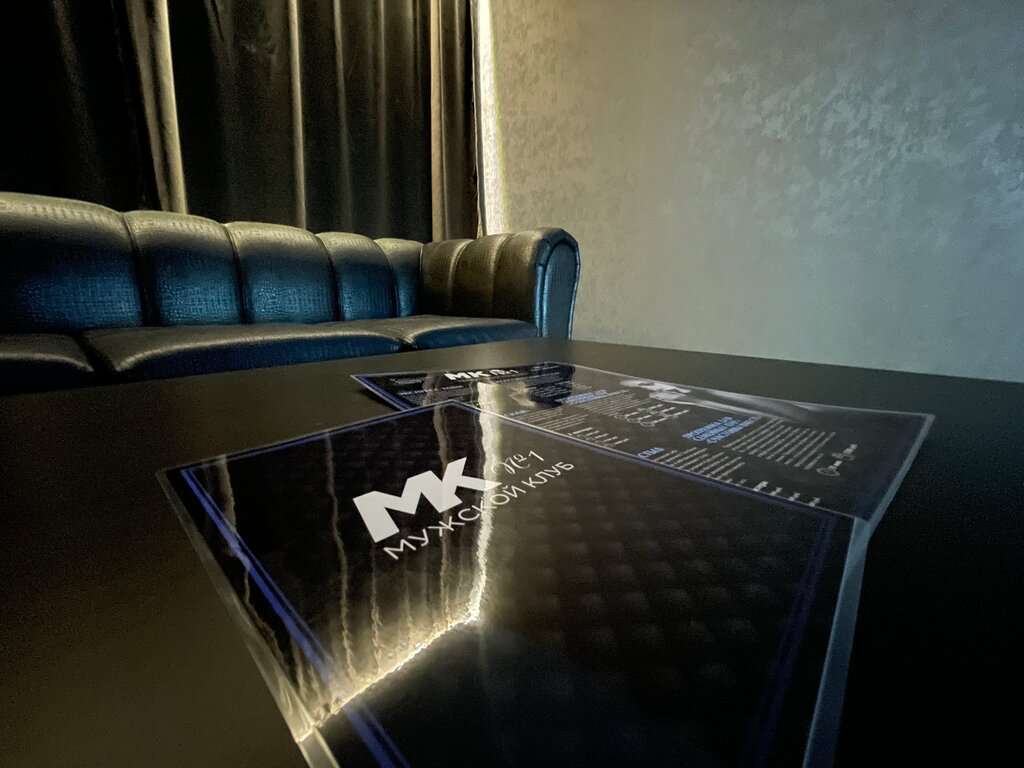 Мужской клуб № 1