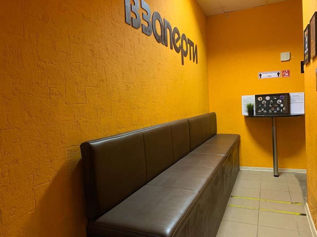 Квест Один Дома