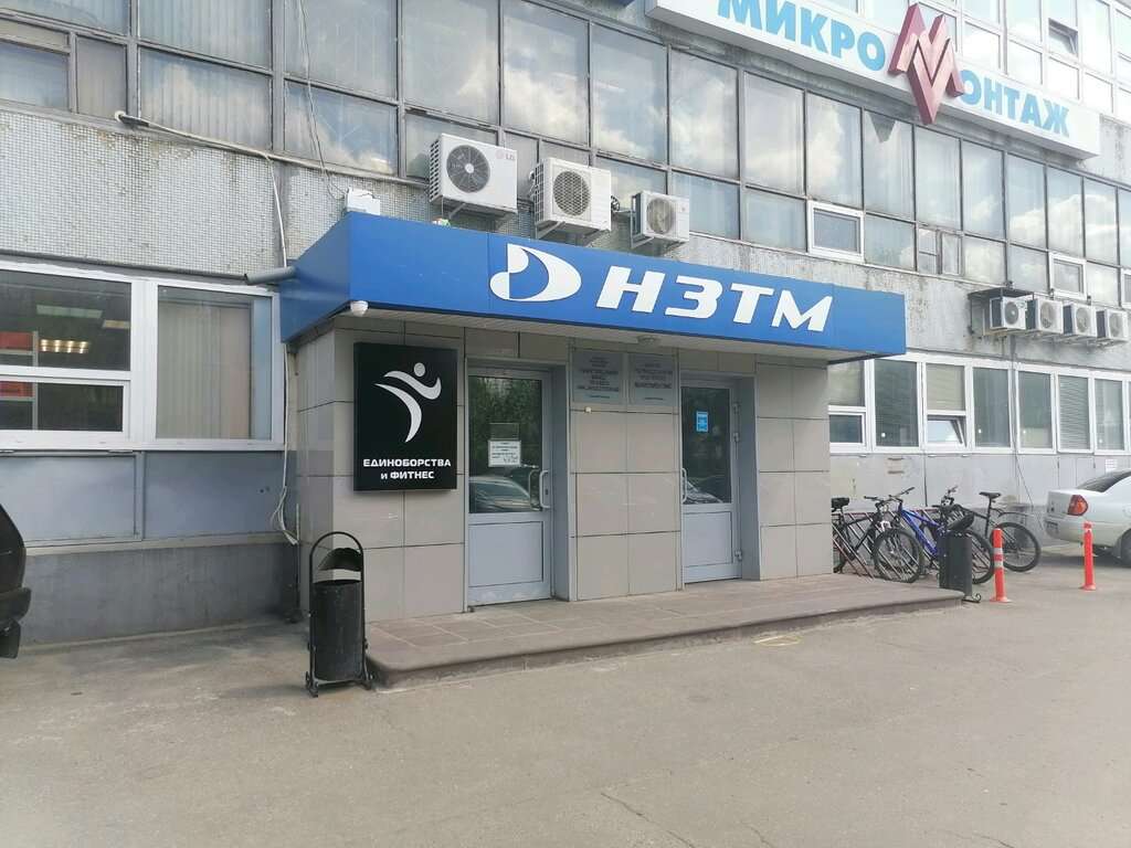 Единоборства и фитнес