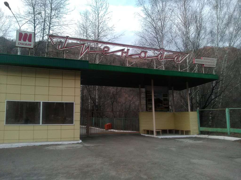 Гренада