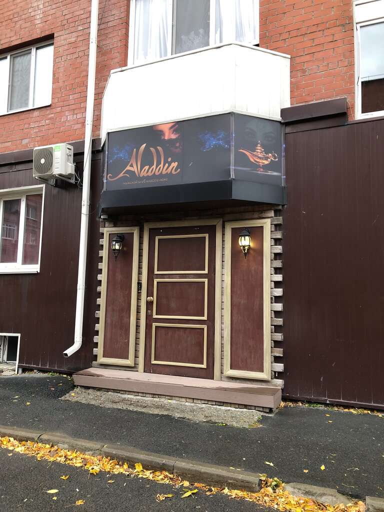 Аладдин