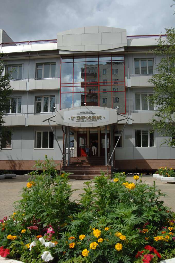 Санаторий-профилакторий Горняк Медицинский центр Акционерная компания Алроса