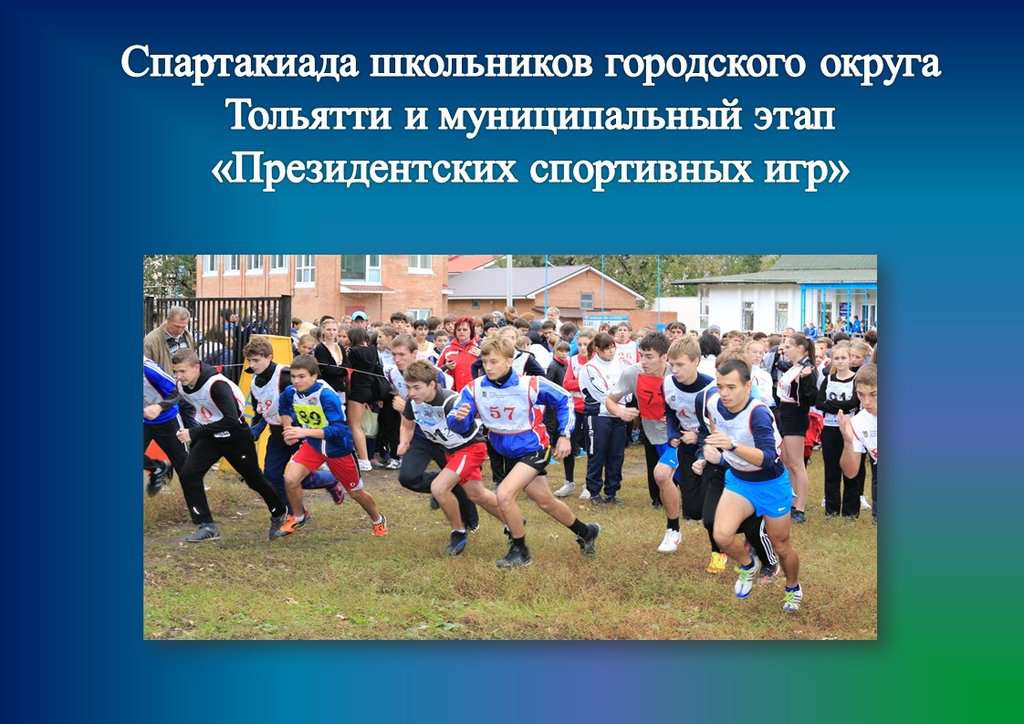 МБУ СШОР № 3 Лёгкая атлетика