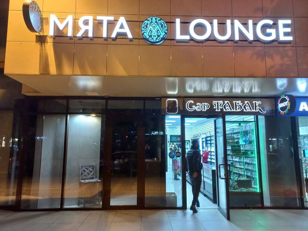 Myata Lounge