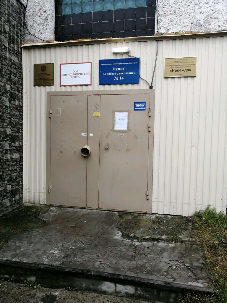 Физкультурно-спортивный клуб инвалидов Мечта МБУ центр Физической подготовки Цфп Надежда