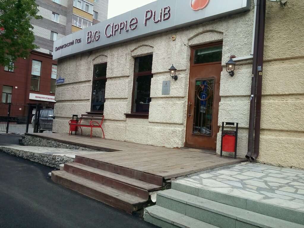 Big Apple Pub