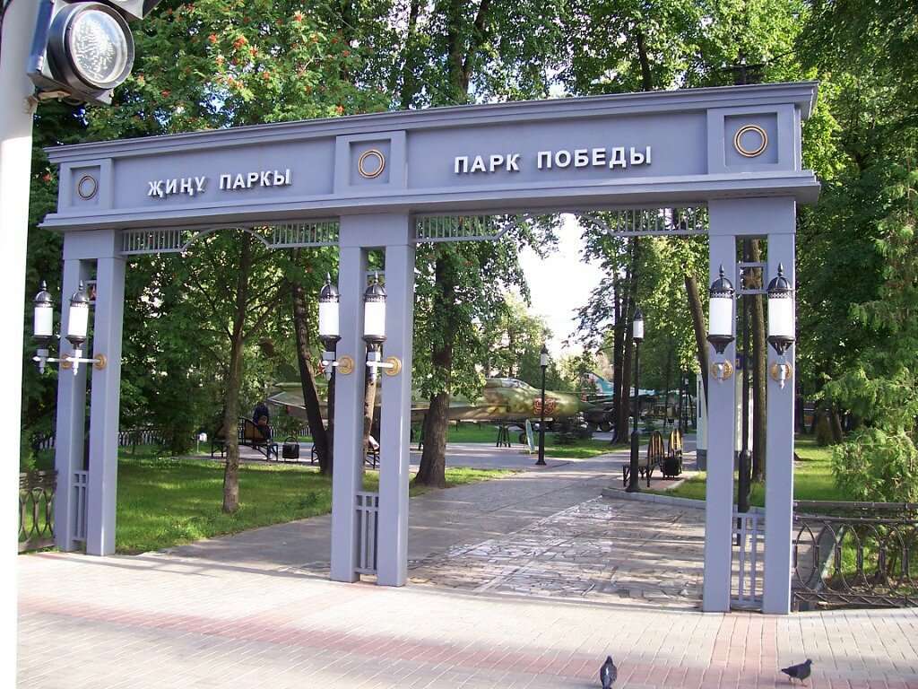 Парк Победы