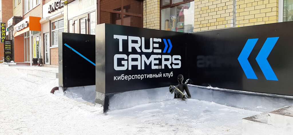 True Gamers - Компьютерный клуб