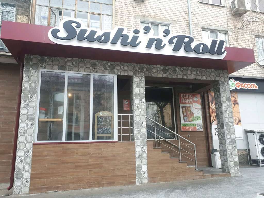 Sushi'n'Roll