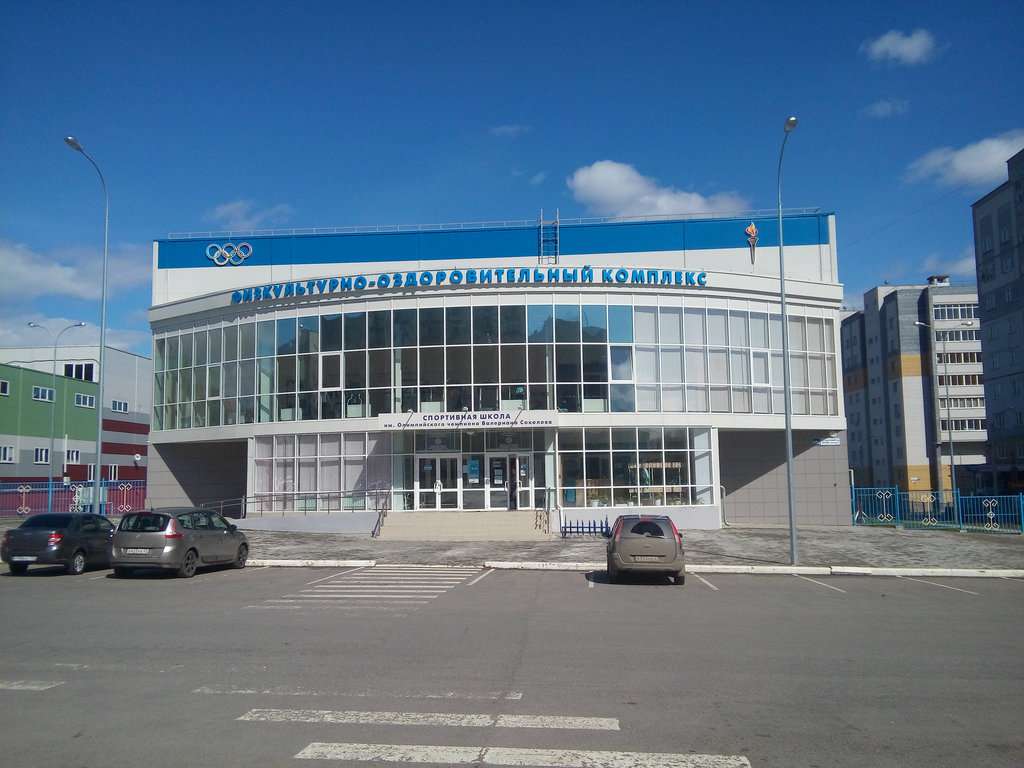 МБУ Спортивная школа им. Валериана Соколова