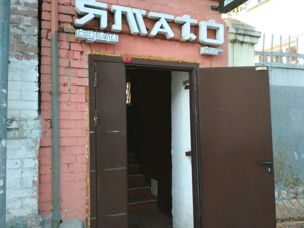 Ямато