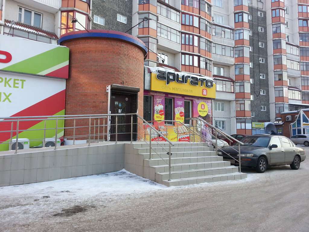 Аригато