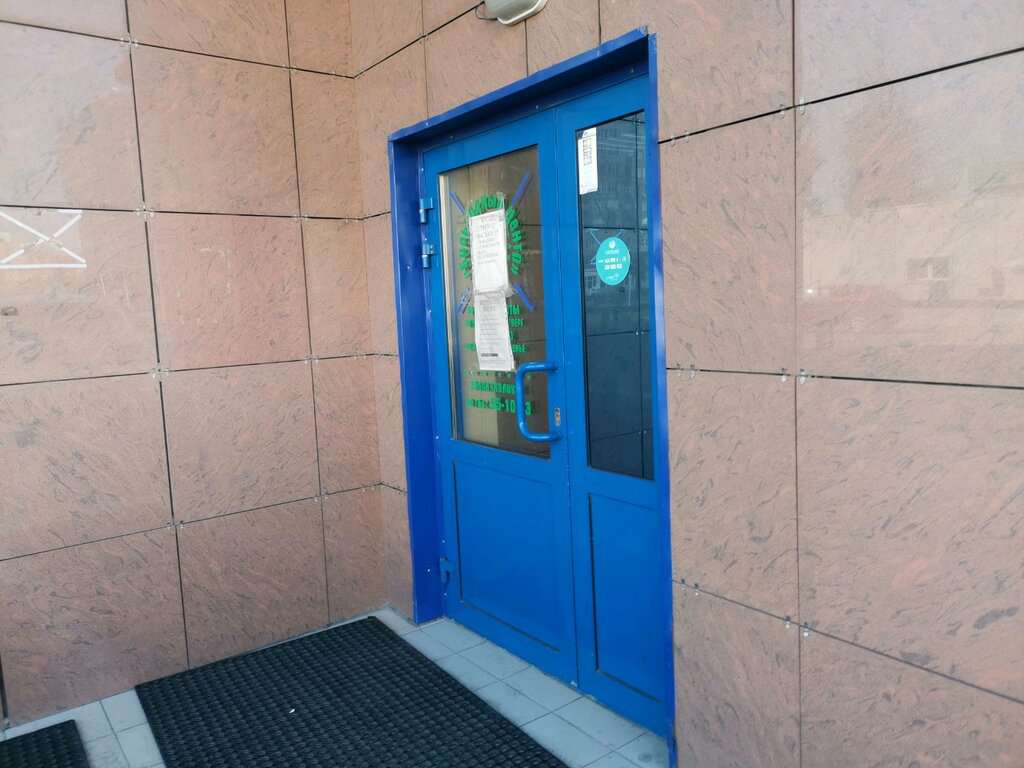 Бильярдный центр