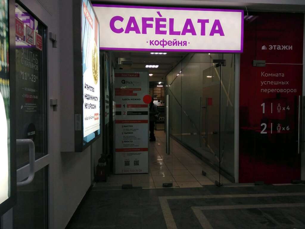 Cafelata
