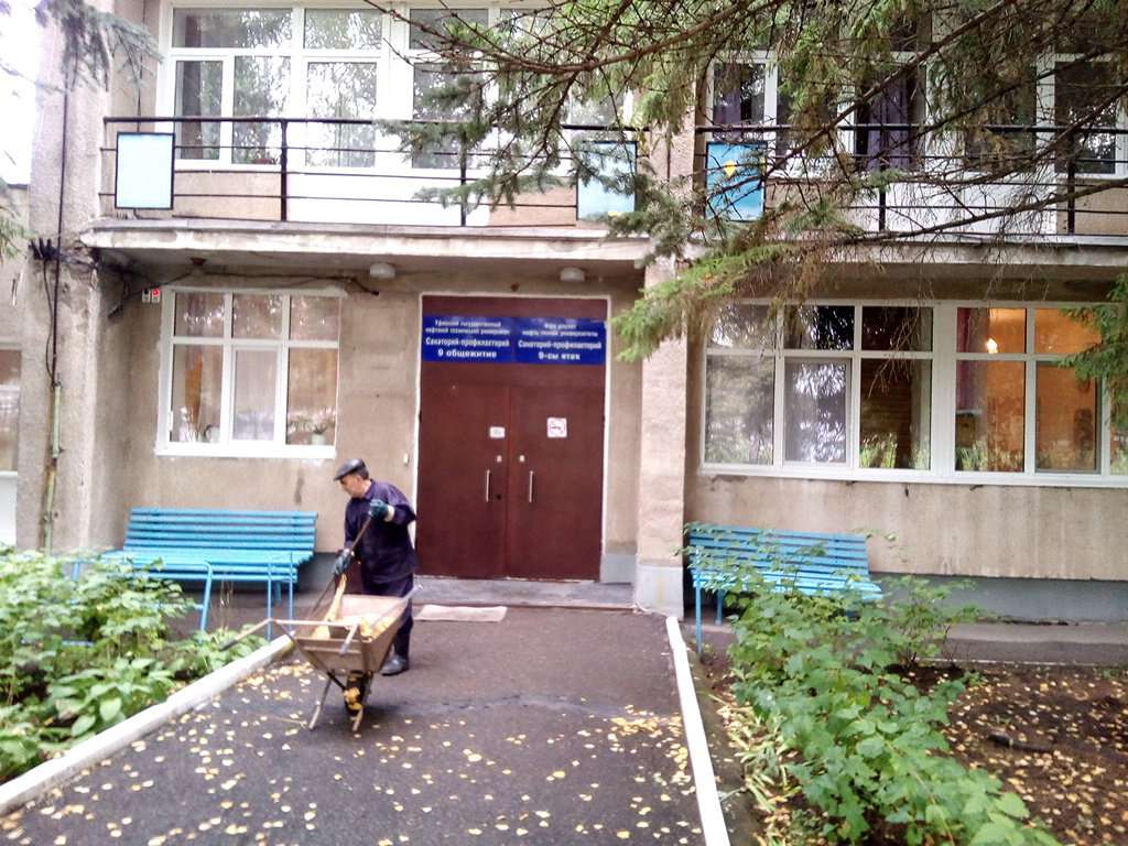 УГНТУ санаторий-профилакторий 9 общежитие