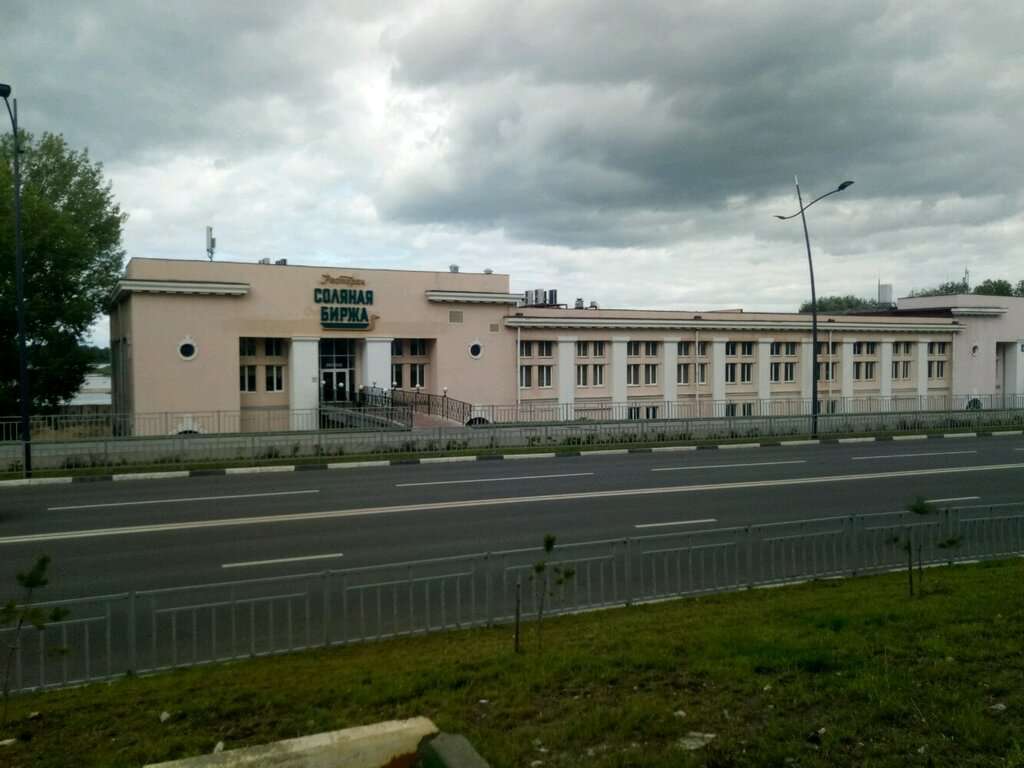 Соляная Биржа