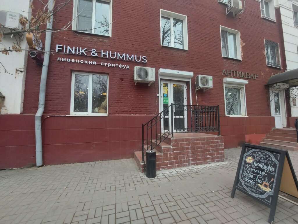 Finik & Hummus