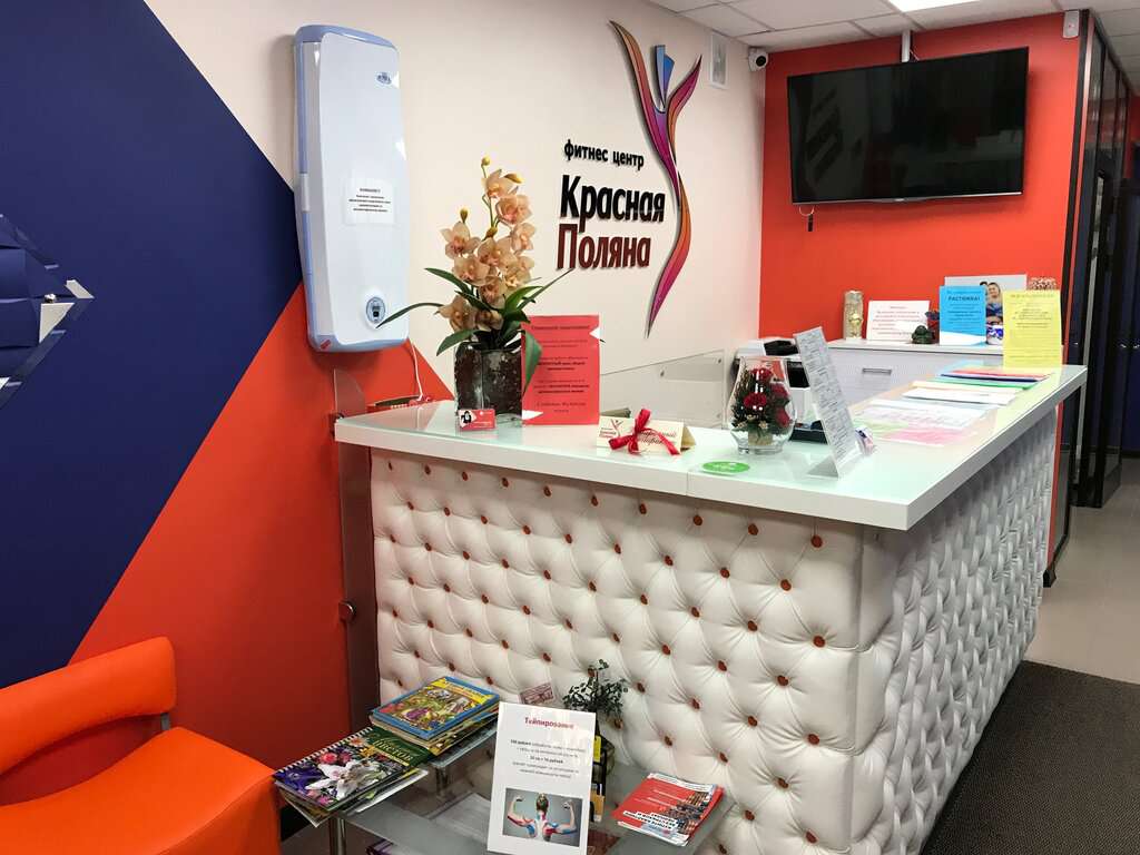 Красная поляна