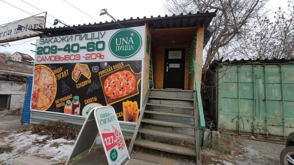 Una Пицца