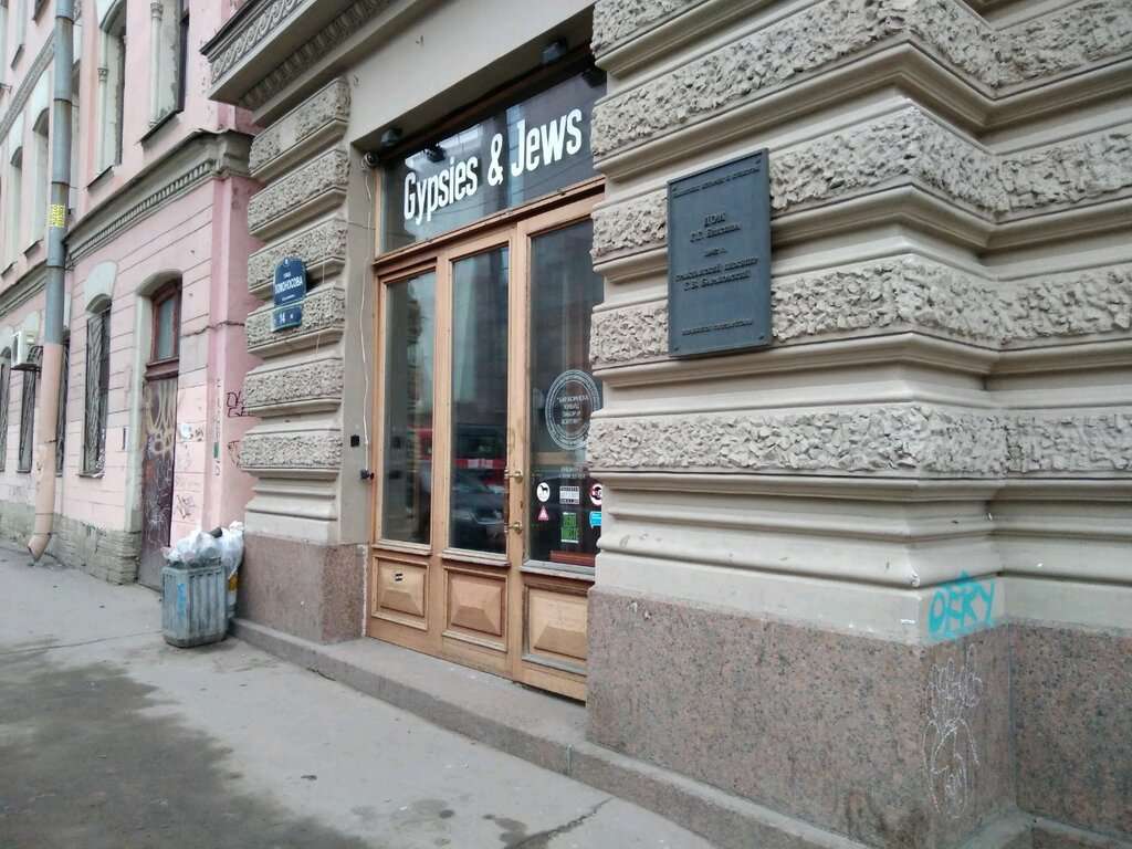 Gypsies & Jews