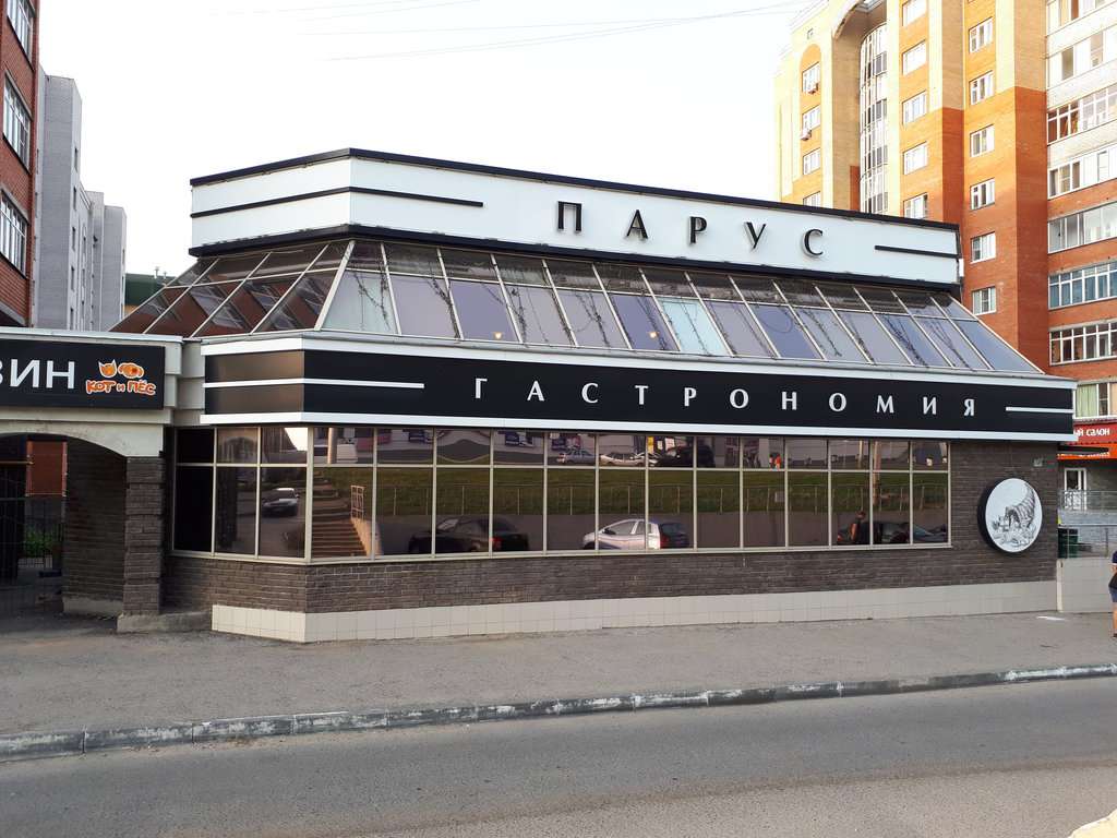 Парус