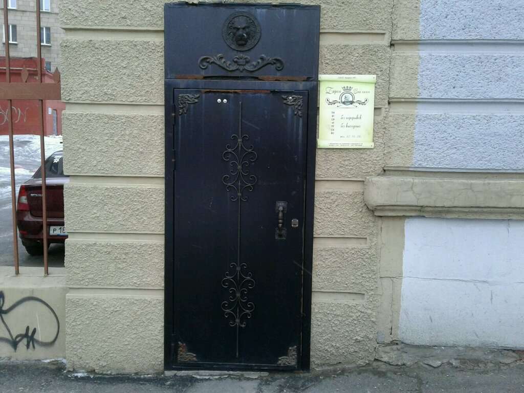 Барон