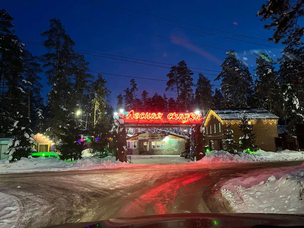 Лесная сказка