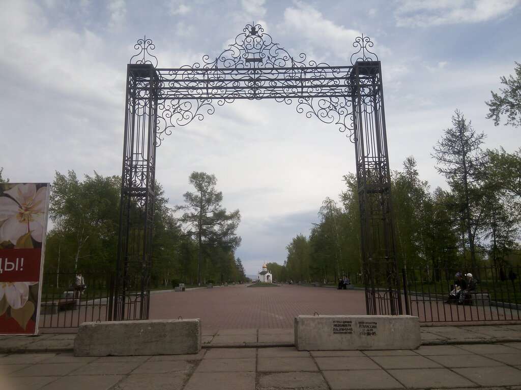 Парк Гвардейский