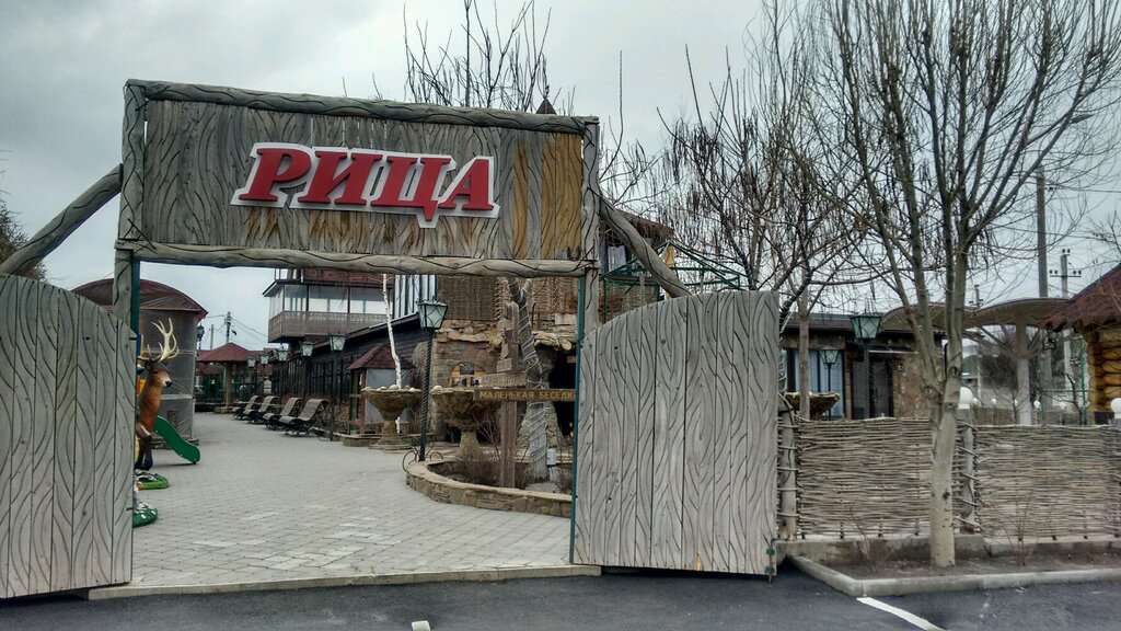 Мини-зоопарк