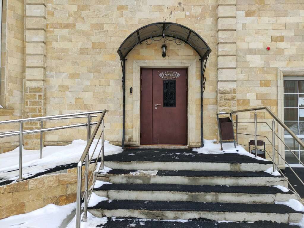 Аристократ