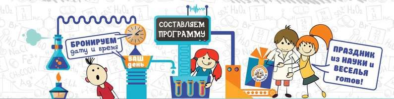 Научное пространство Эйнштейн