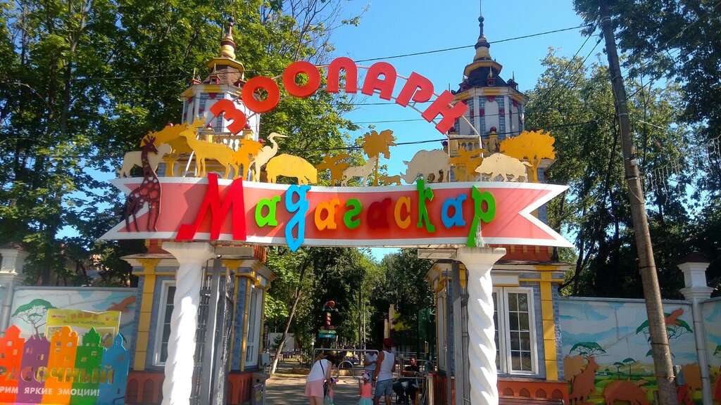 Мадагаскар