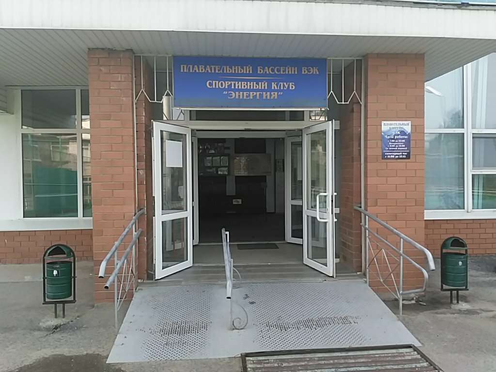 Волгоградский энергетический колледж, бассейн