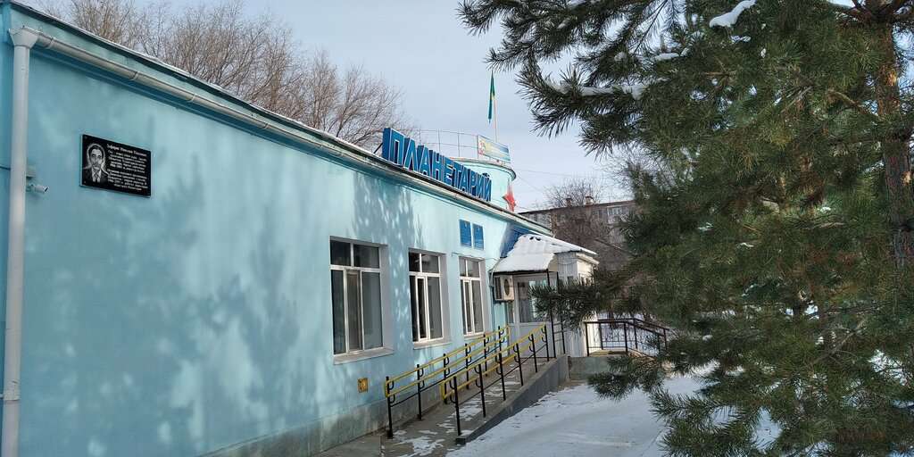 Актюбинский областной планетарий