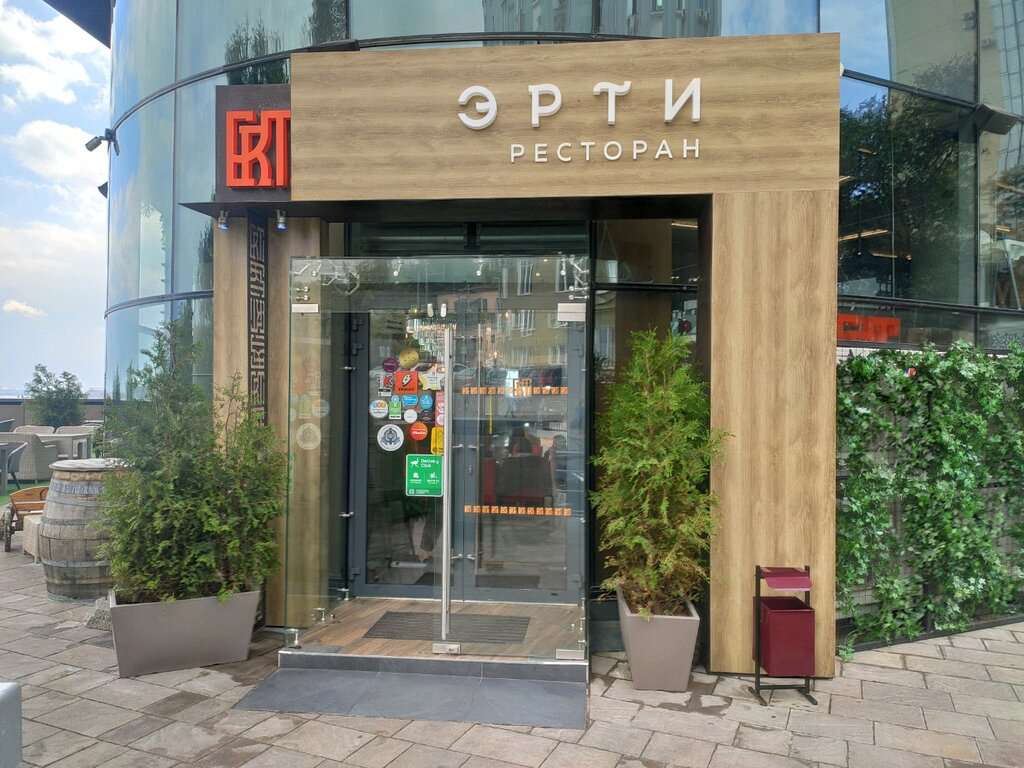 Эрти