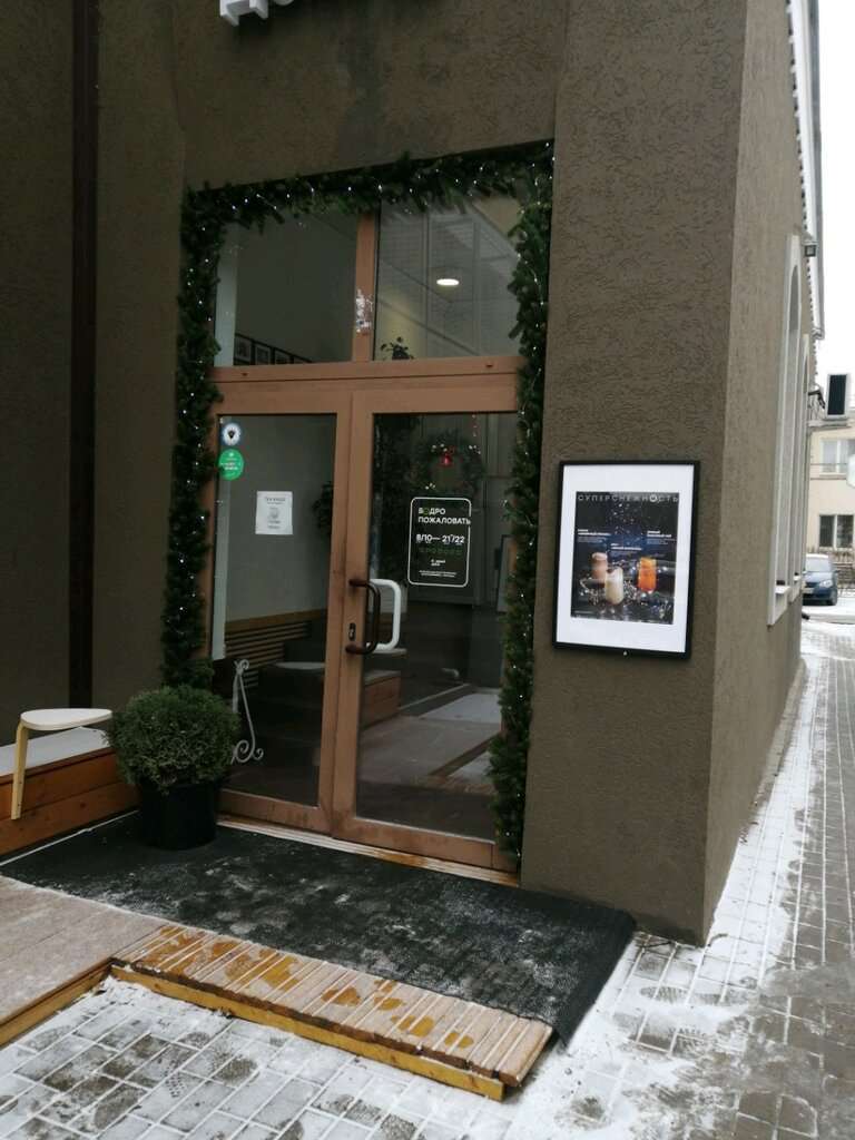 Бодрый день