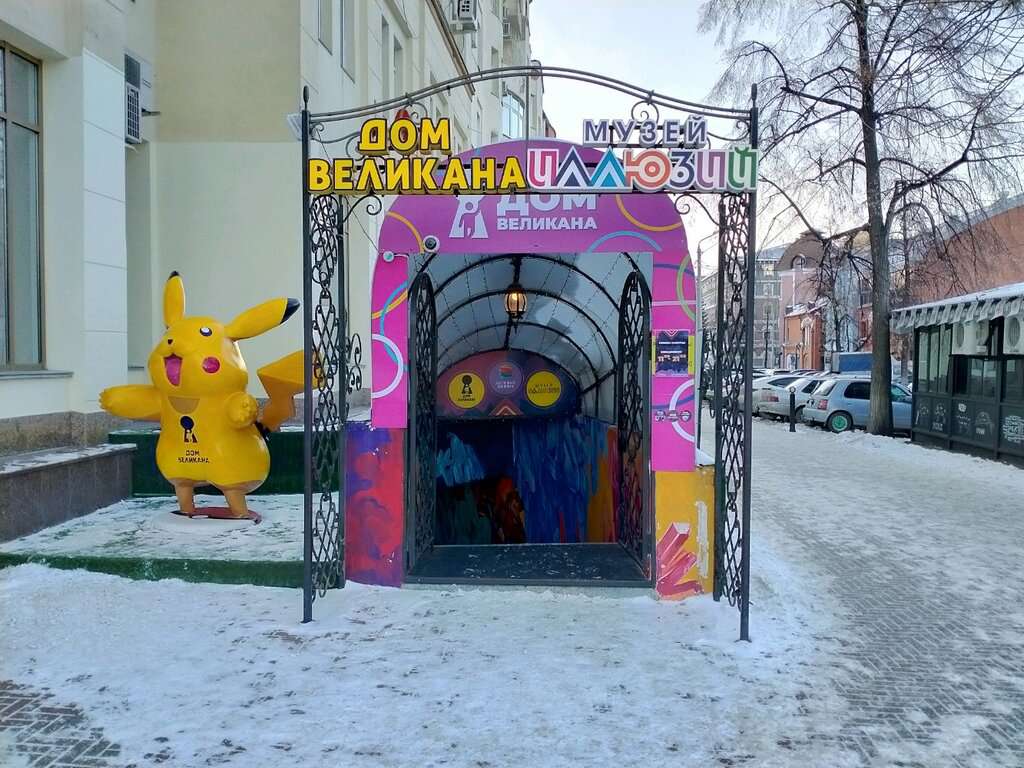 Музей иллюзий