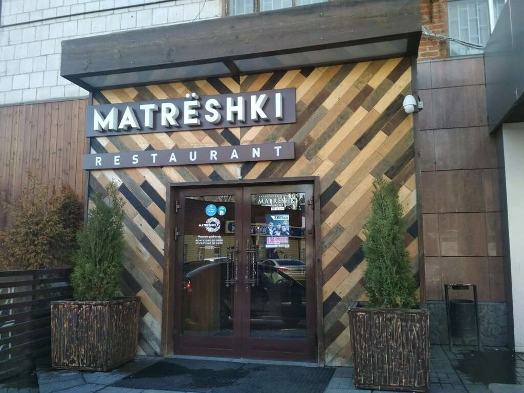 Бильярд Матрешки