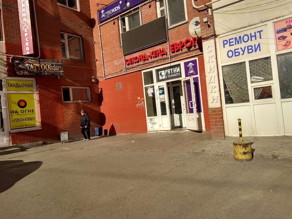 Прятки в темноте