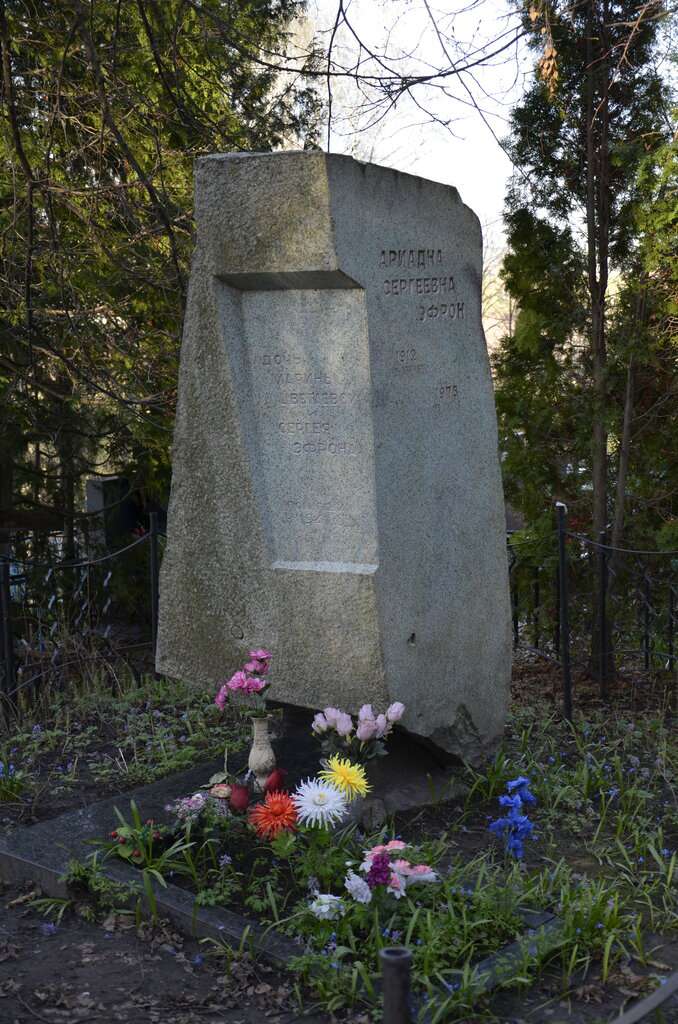 Могила Ариадны Эфрон