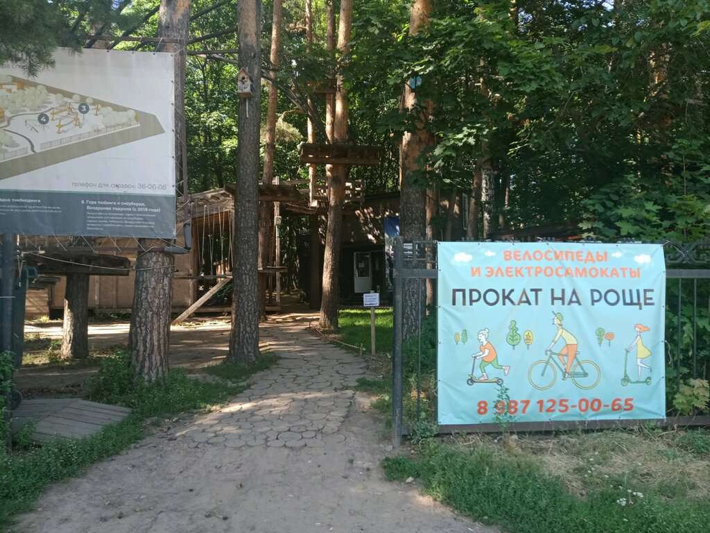 парк Роща Гузовского