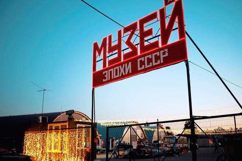 Галерея Времени